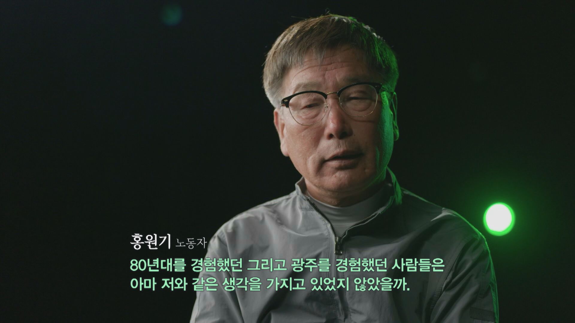 생산직 노동자 홍원기 씨