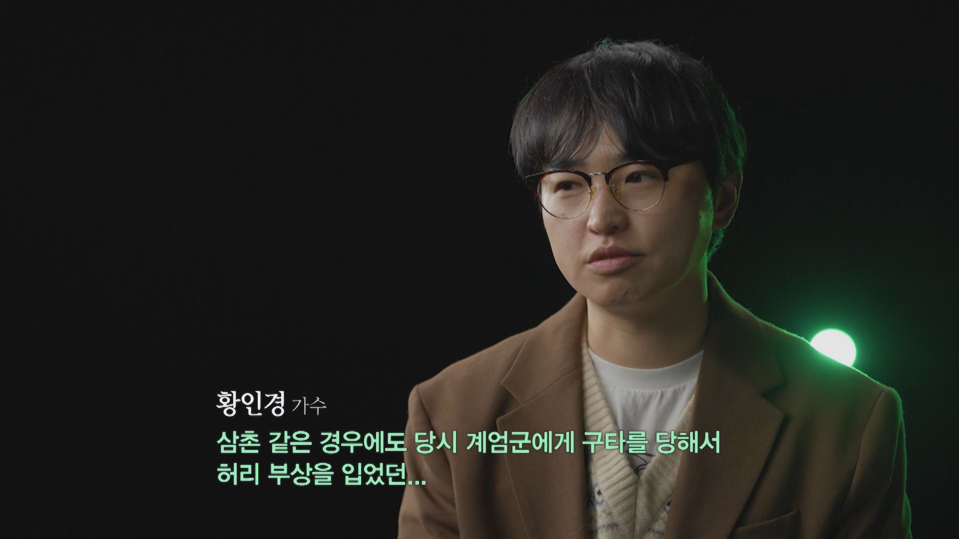 밴드 ‘전기뱀장어’ 멤버 황인경
