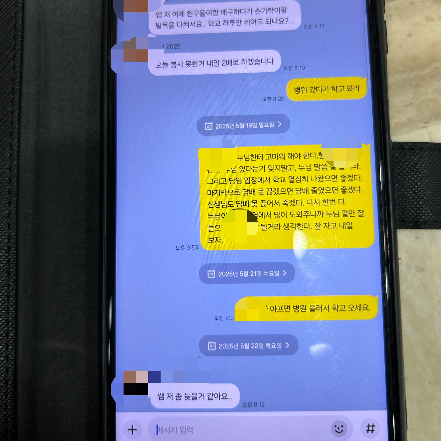 A 씨와 학생이 나눈 대화 내용 (화면 제공 : 유족)