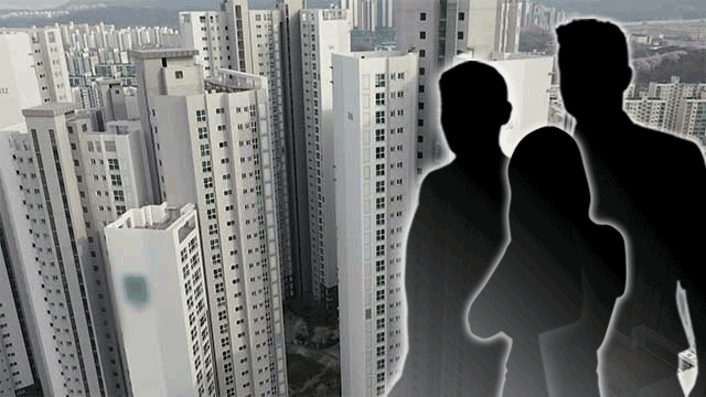 수십억 강남 아파트를 현금으로 사는 사람은 누구? 