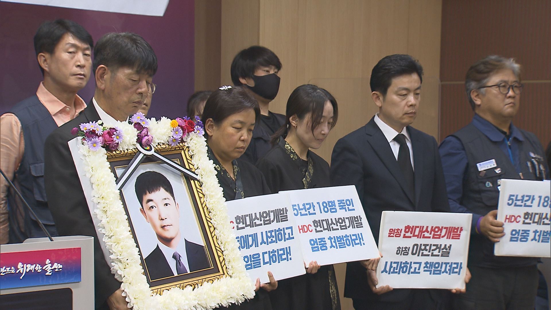“정제씨 사고는 구조적 살인”…유가족, 상복 입고 밖으로