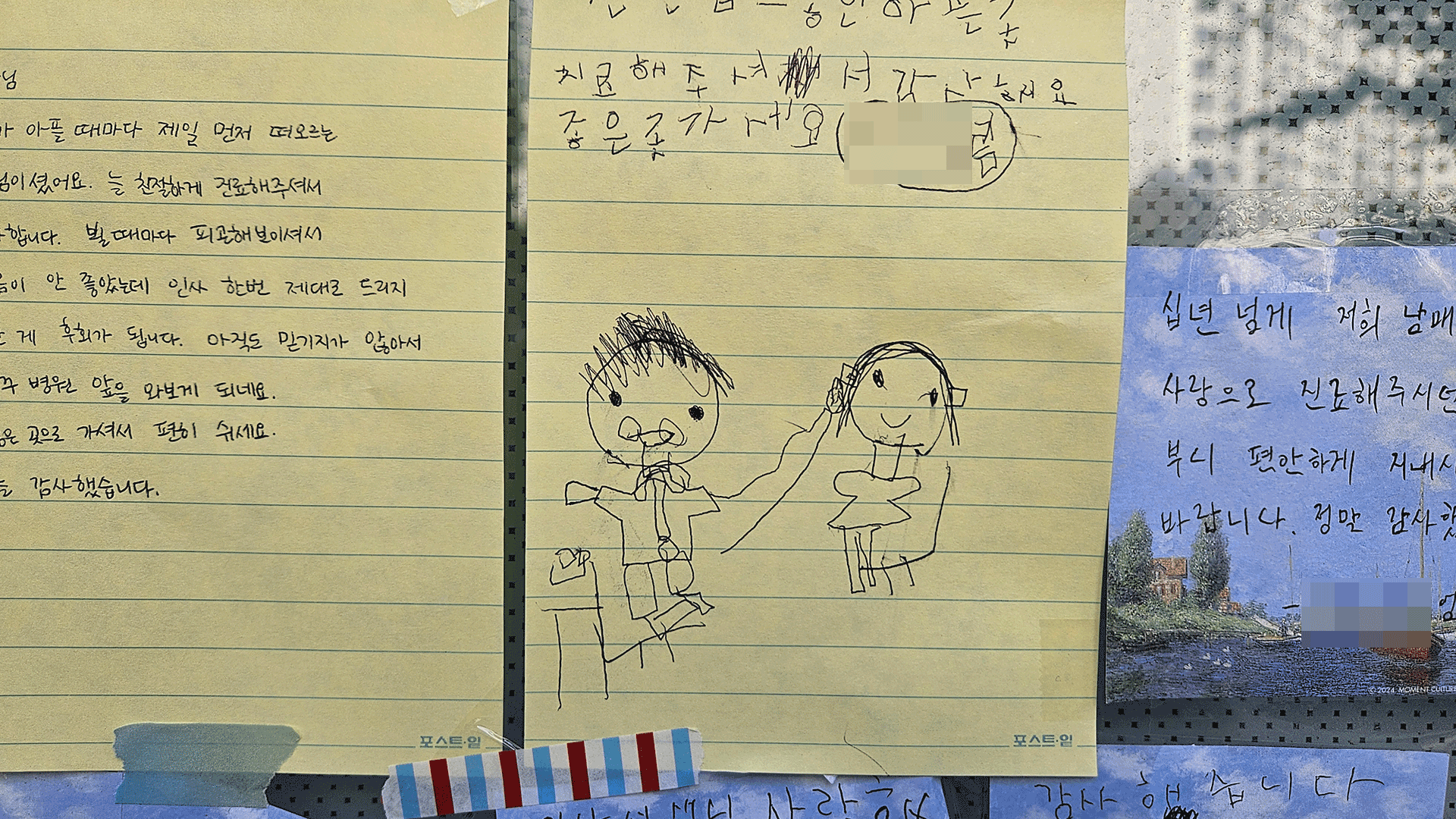 “채수호 선생님, 그동안 아픈 곳 치료해 주셔서 감사합니다”