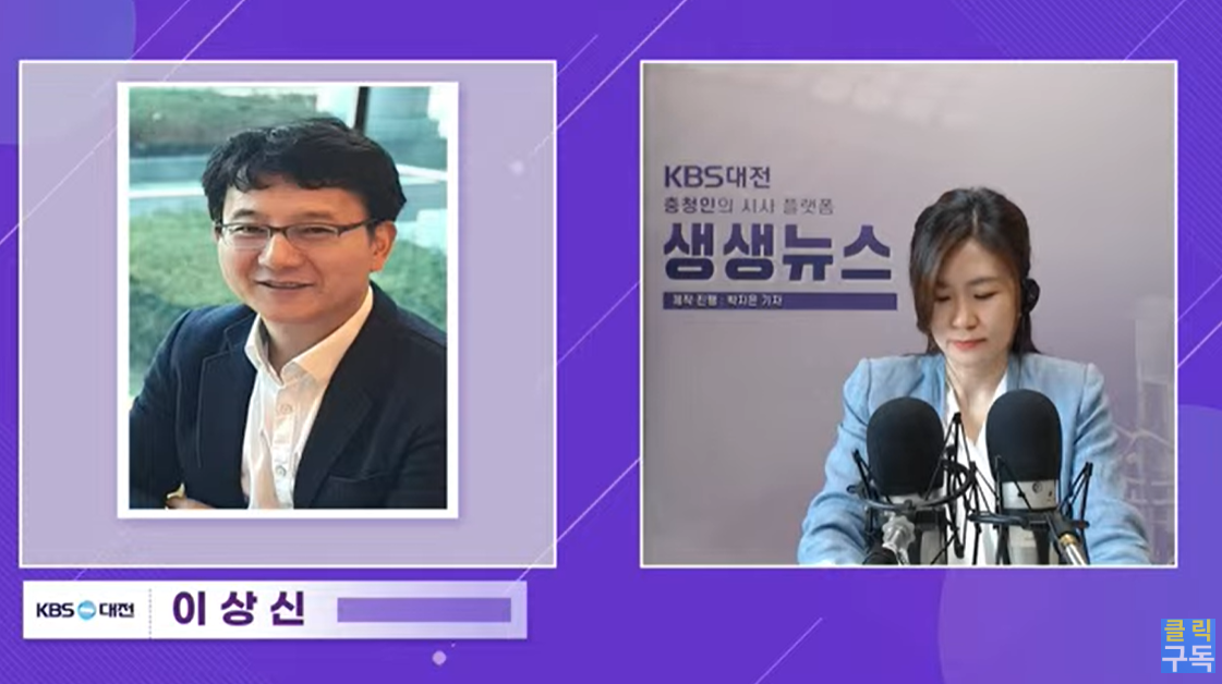 이상신 충남연구원 기후변화대응연구센터장