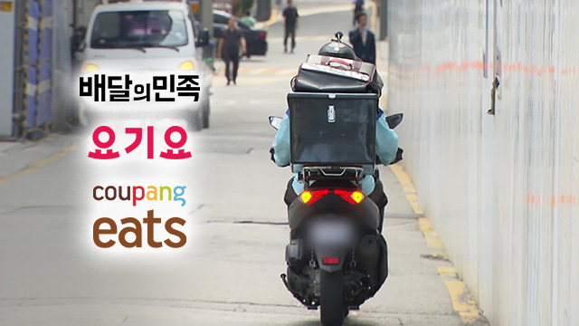 100원이 44원이 되는 기묘한 배달의 세계