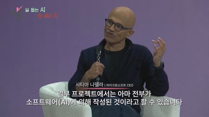 마이크로소프트는 최근 대규모 소프트웨어 엔지니어 등을 구조조정을 해 업계에 충격을 줬다.