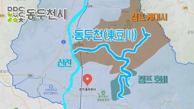 미군 ‘캠프 케이시’에 갇힌 동두천(東豆川)