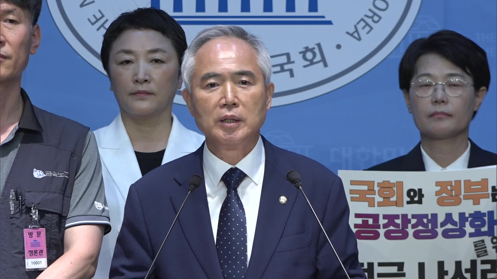 양부남 더불어민주당 국회의원