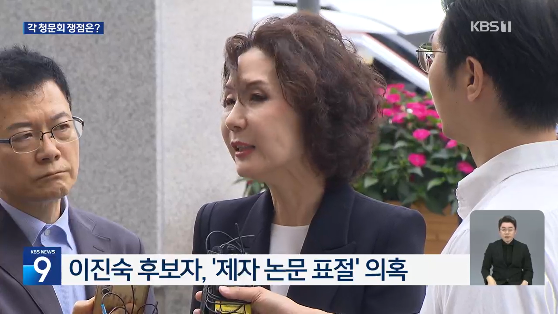 [단독] 제2의 ‘김건희·이진숙 논란’ 막을까…‘교육부 직권검증’ 입법 추진