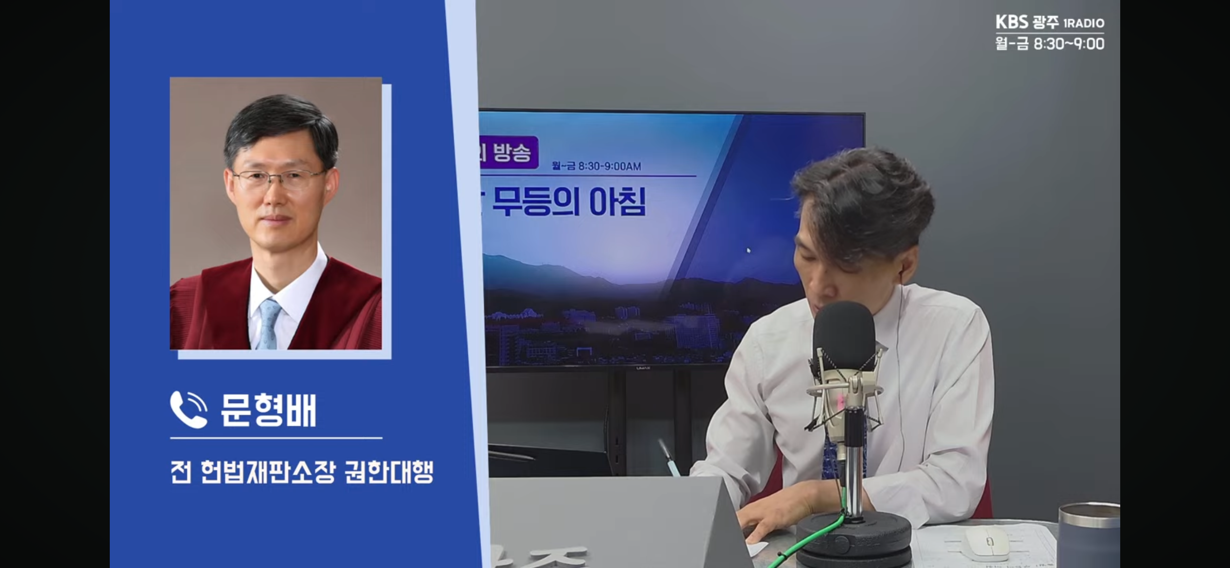 [무등의 아침] 문형배 “윤석열 파면에 헌법 정확하게 작동…5·18 정신의 헌법 전문 수록 적극 찬성”