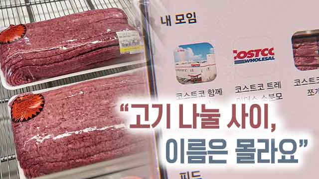 초면에 같이 질렀다…낯가림 없는 ‘소분모임’