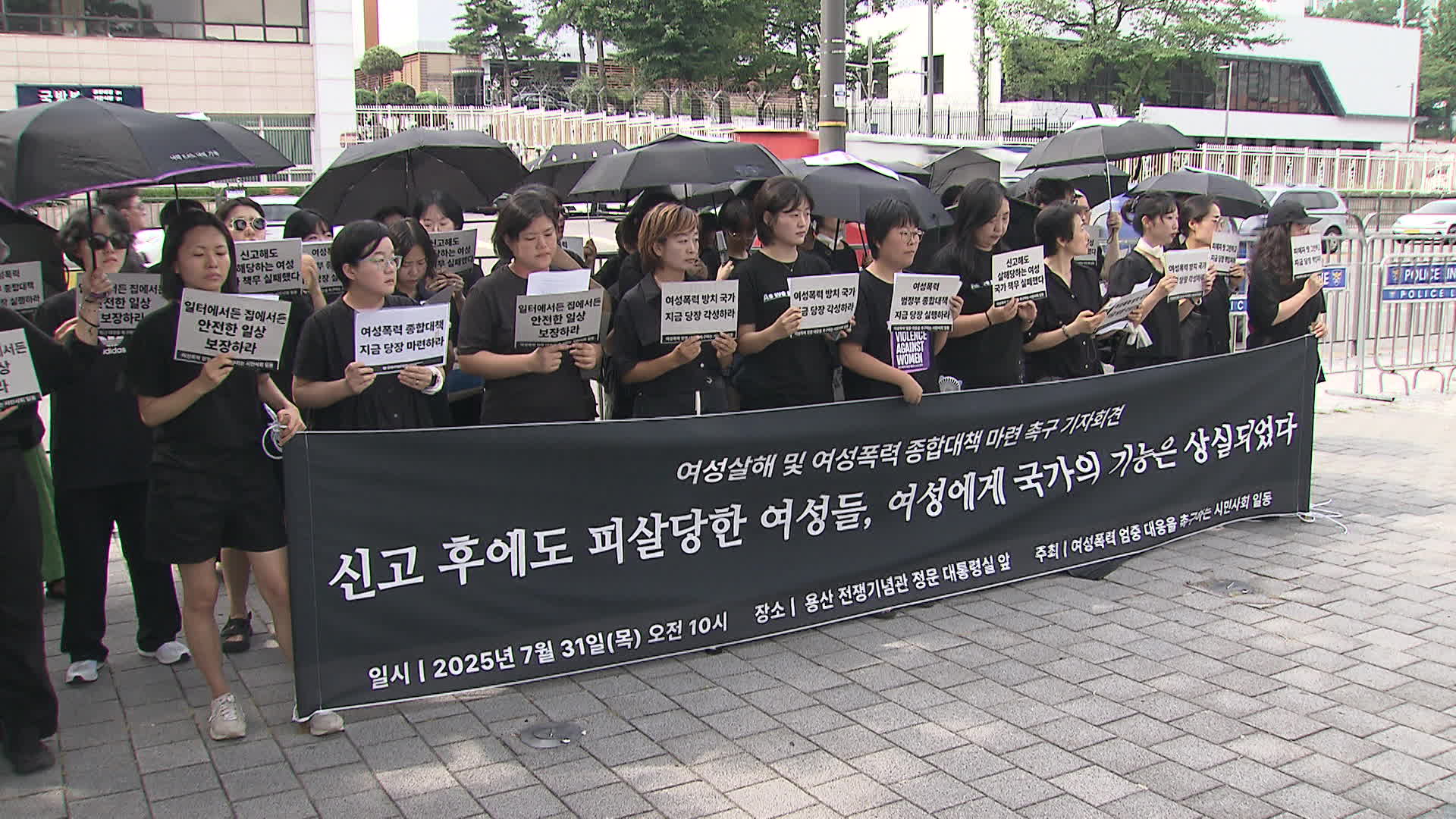 “가해자가 너를 사랑한단다”…스토킹 살인이 끝나지 않는 이유