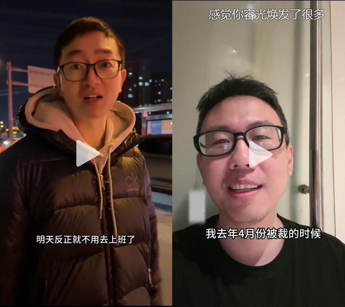 중국 SNS에서 해고됐다고 토로하는 사람들. 모두 중국 명문 학교에서 석사까지 마친 엔지니어라고 스스로를 소개한다. (사진 출처 : 중국 더우인 캡쳐)