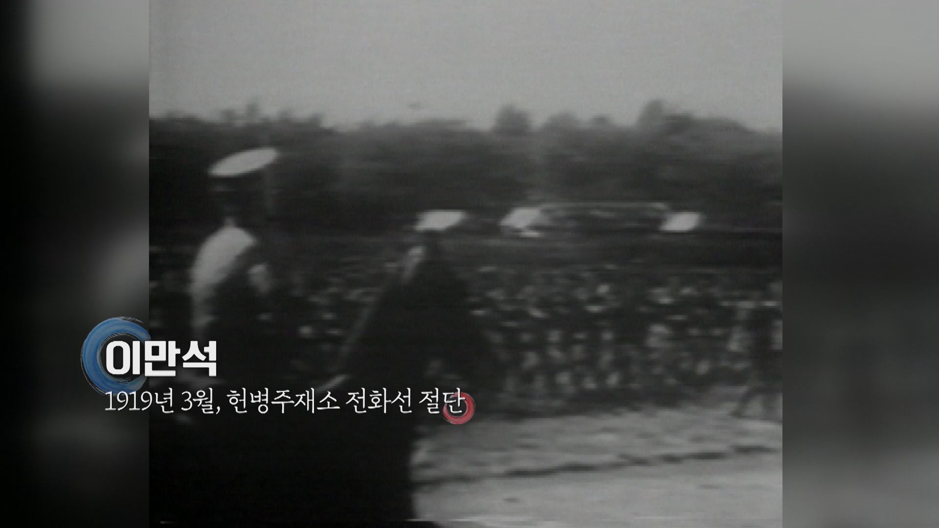 이만석 독립유공자, 2022년 건국훈장 애족장 추서 (KBS 방송화면)