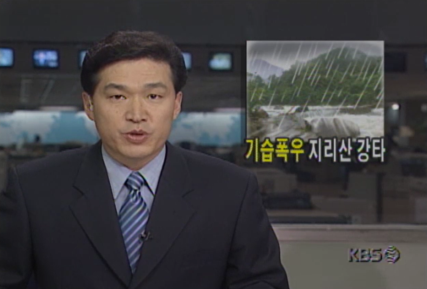 1998년 8월 1일 KBS 9시 뉴스