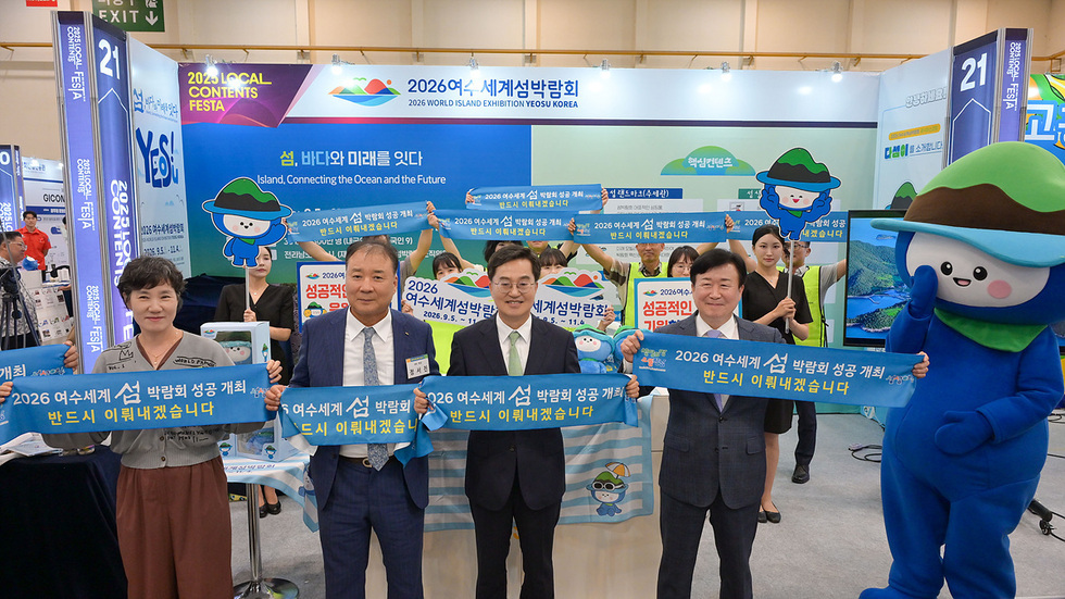 사진 출처: 여수시