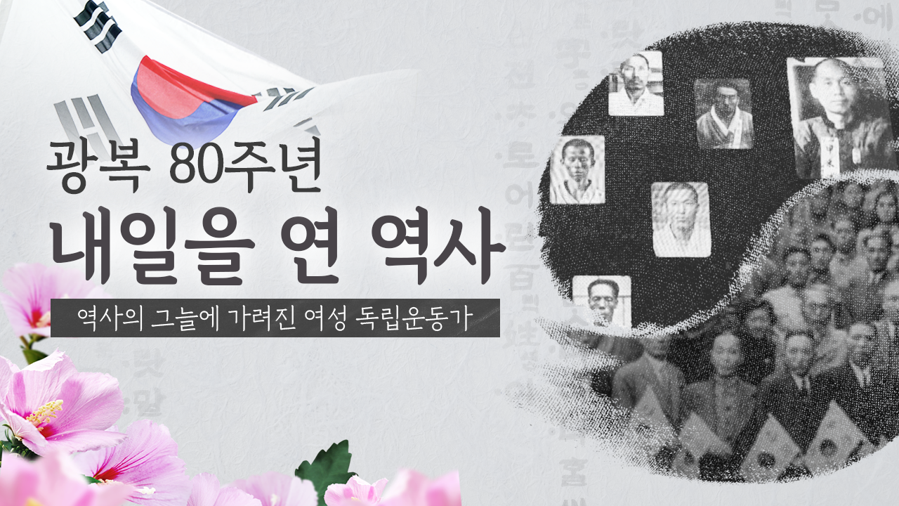독립선언 33인에 여성이 없었던 이유