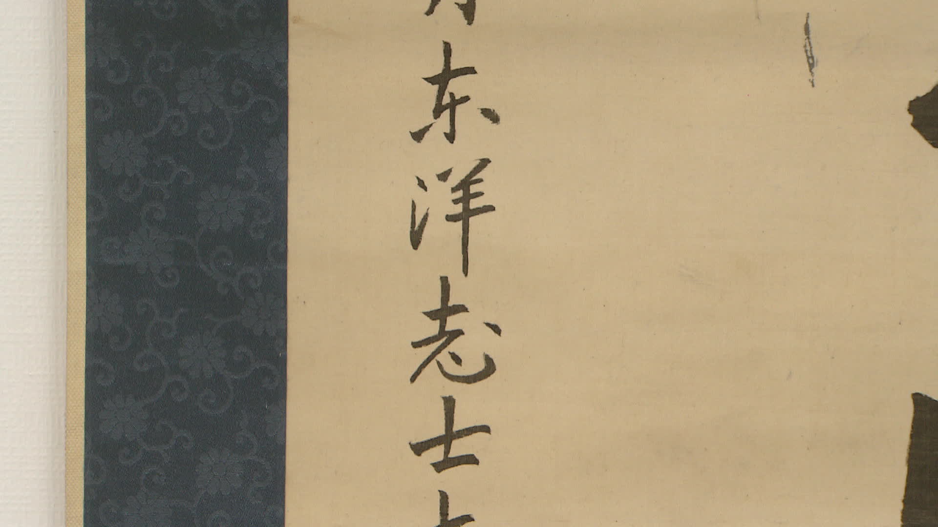 ‘東洋志士(동양지사)’ 라고 적혀 있다.