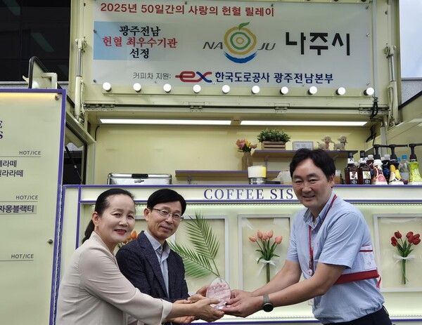 출처 : 나주시