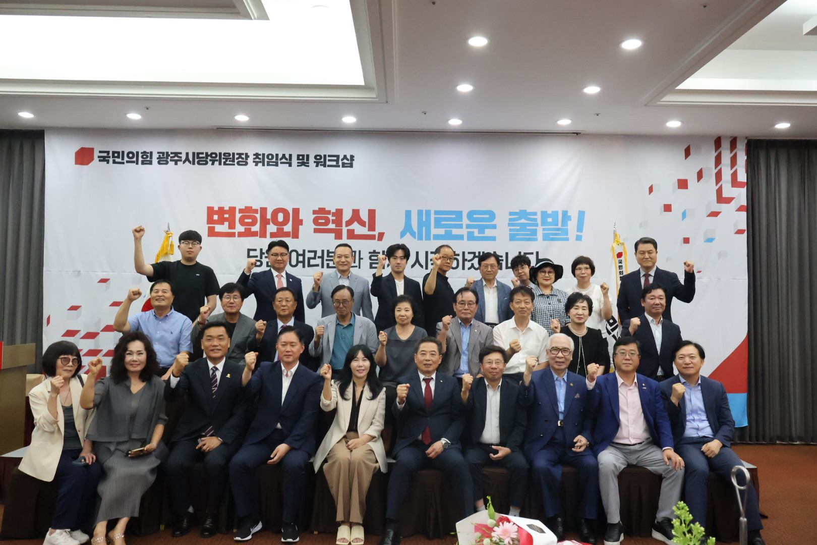 사진 출처: 국민의힘 광주시당