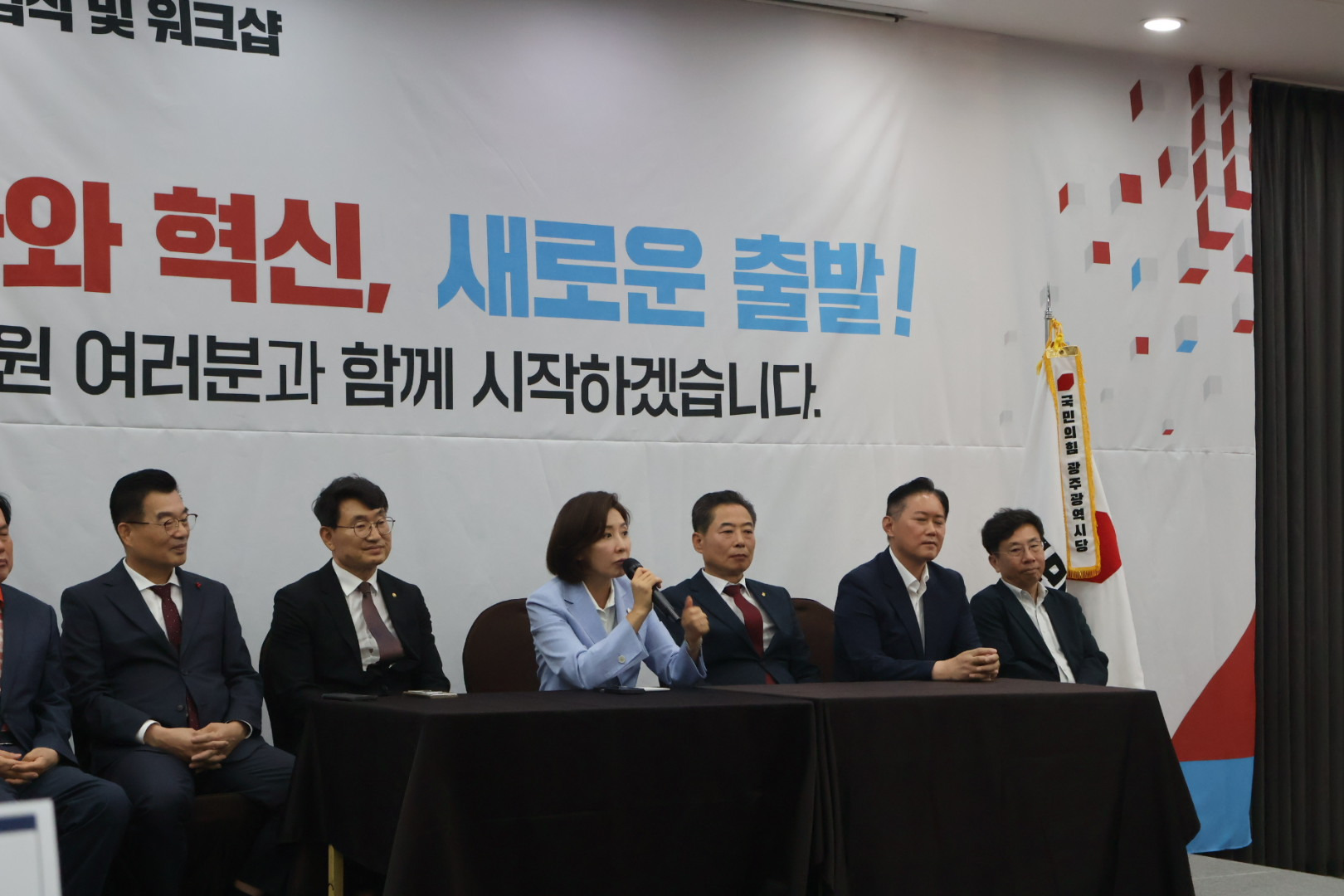 사진 출처: 국민의힘 광주시당
