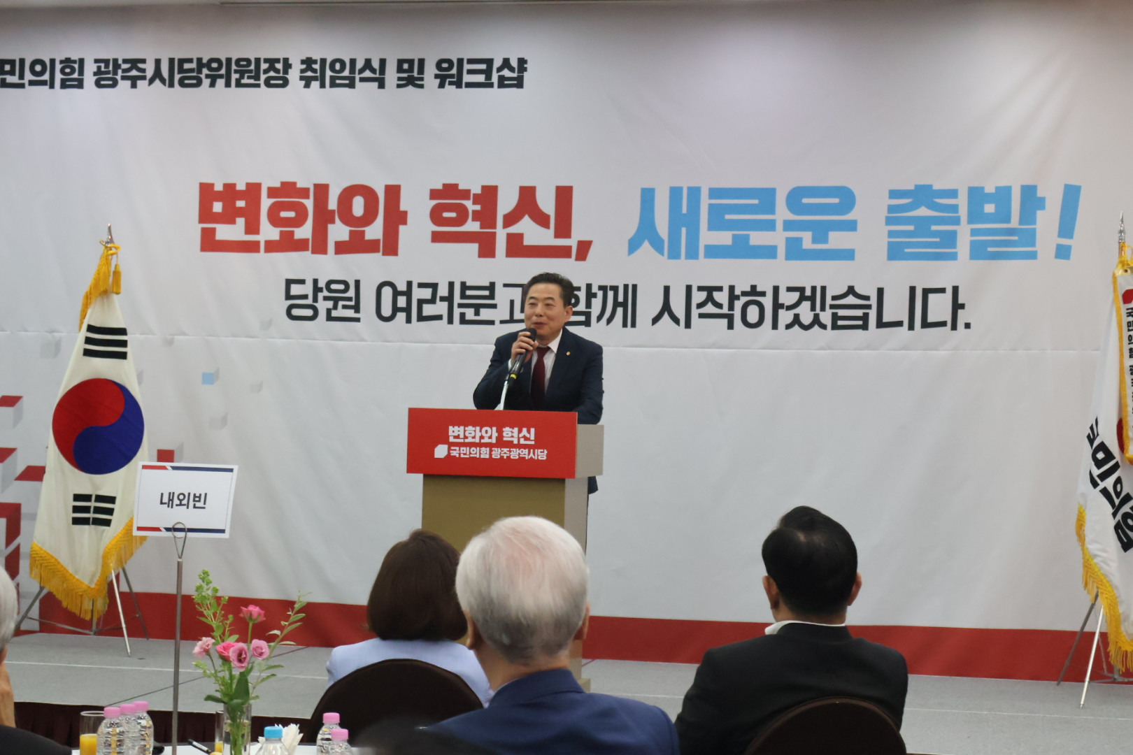 사진 출처: 국민의힘 광주시당