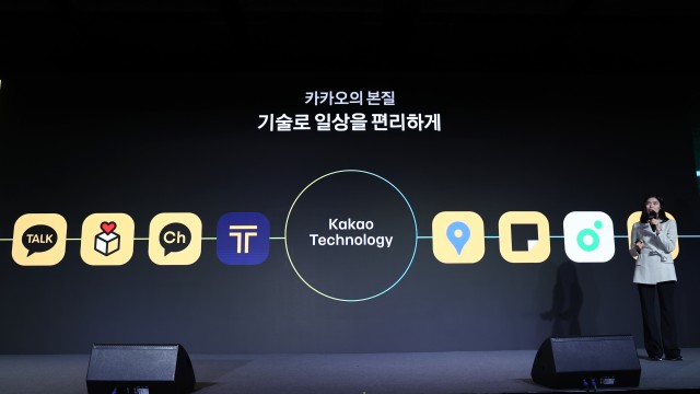 ‘친구 일상 더 자세히’ 변신 예고한 카톡…“직장 상사도 보는데” “오히려 좋아”