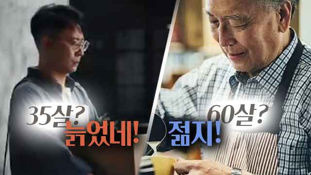 “35살? 늙었네! 60살? 젊지!”…중국이 ‘맥도날드 알바’에 뿔난 사연