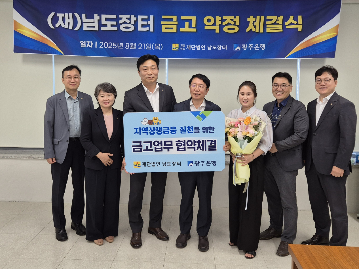 출처 : 광주은행