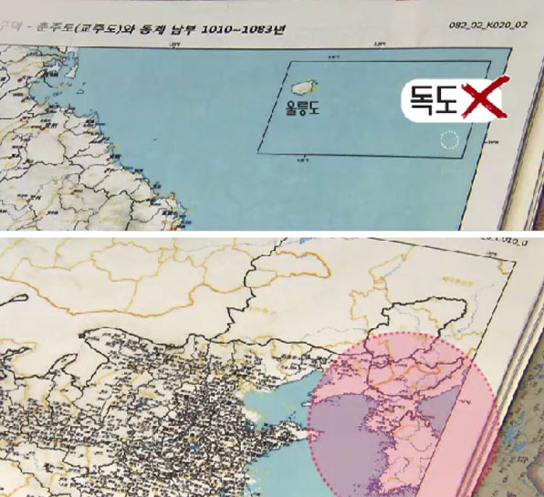 독도 없는 동북아 역사지도(상), 가장자리에 있는 한반도(하)