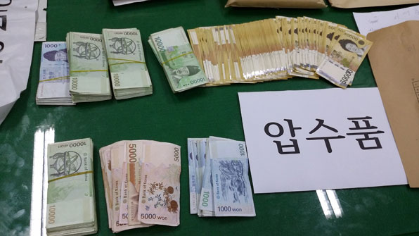 경남 양산경찰서가 양산 시내 한 외국인 전용식당 도박장에서 압수한 현금.(양산경찰서 제공)