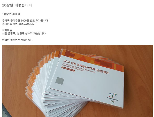 인터넷 커뮤니티 중고나라 캡처