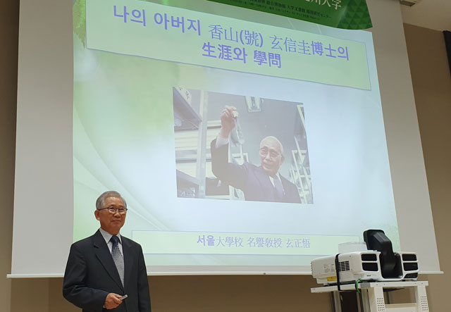 일본 국립 규슈대학에서 故 현신규 선생을 기리는 국제 워크숍을 개최했다.