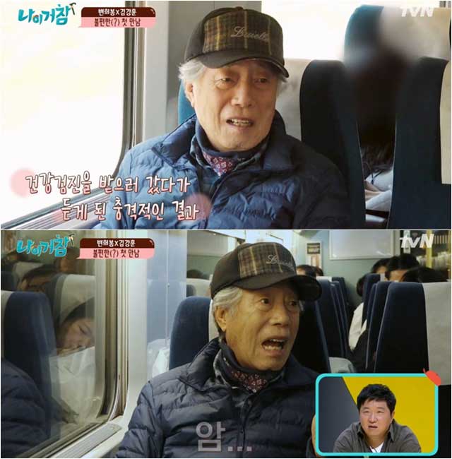 tvN 화면 캡처