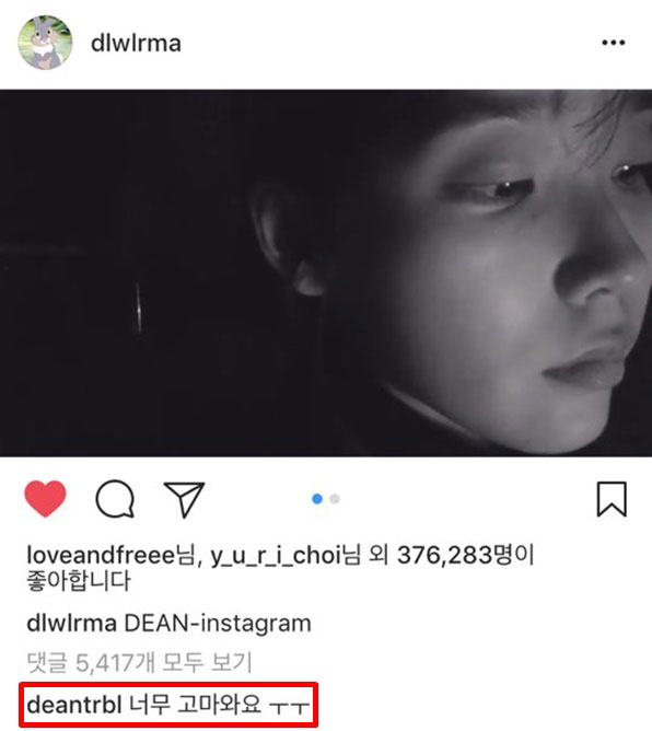 아이유 인스타그램 캡처