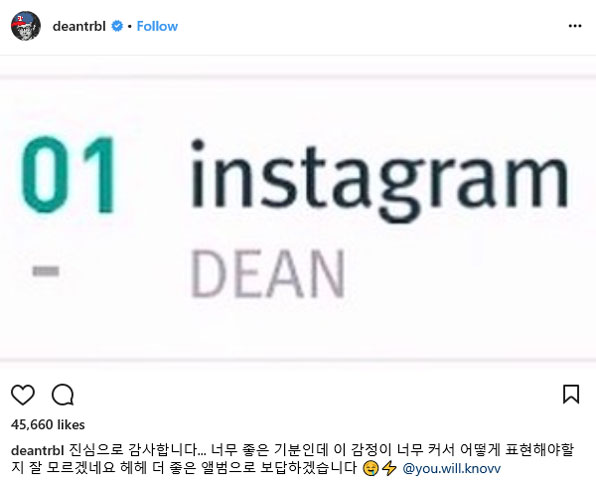 딘 인스타그램 캡처
