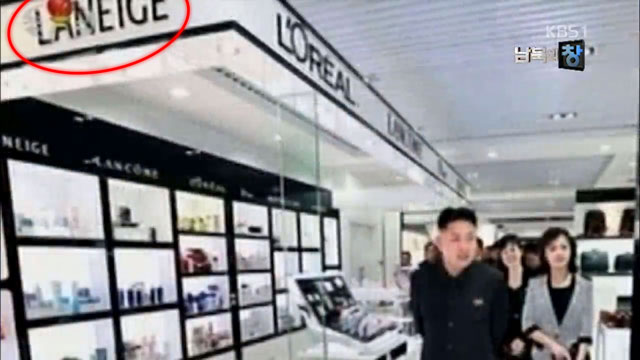 2013년 북한 상가에서 판매 중인 한국 화장품 