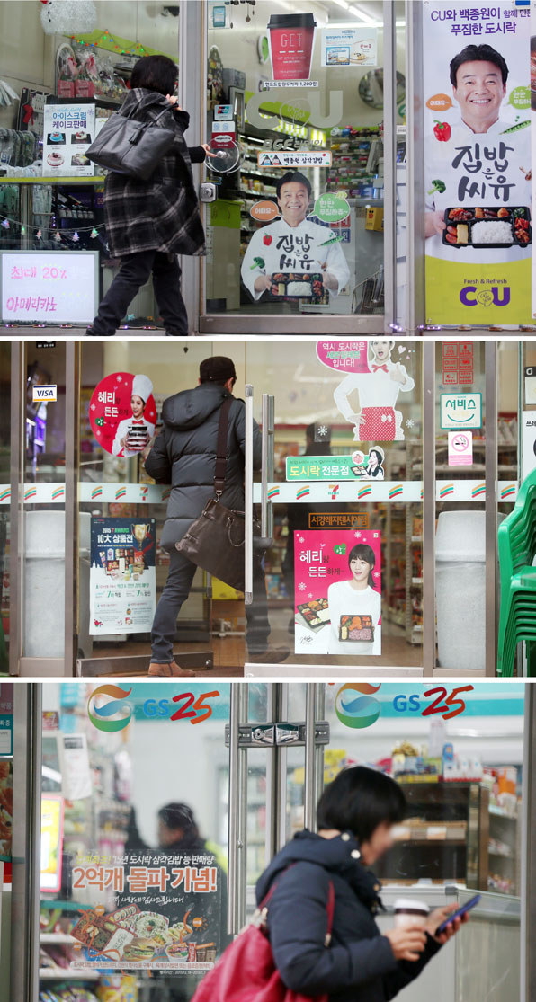 서울 시내 ‘빅3’ 편의점에 붙은 도시락 광고들. 연간 3천억∼3천500억 원 규모로 추정되는 편의점 도시락 시장이 올해도 큰 폭으로 성장할 것으로 예상되면서 시장 점유율을 높이려는 업체들의 경쟁도 치열해지고 있다. 