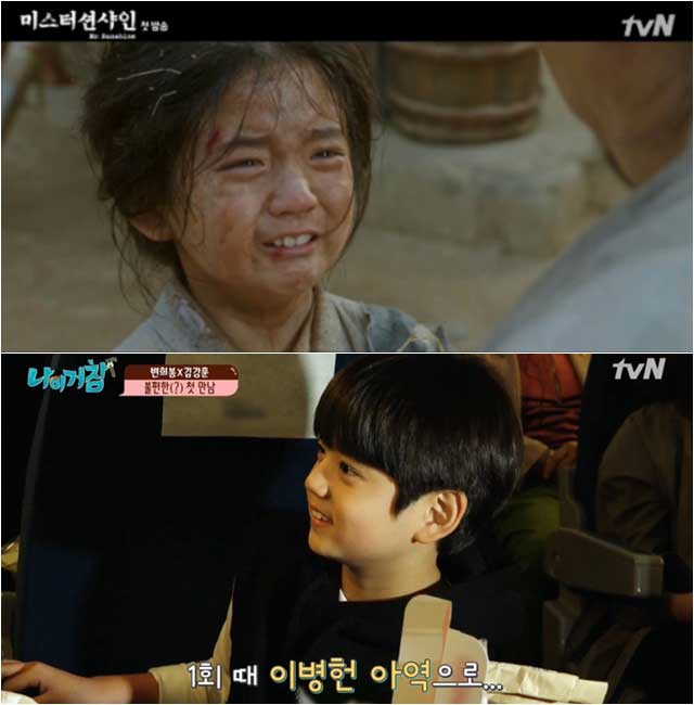 이병헌의 어린 시절을 연기한 배우 김강훈 (출처 : tvN 화면 캡처)