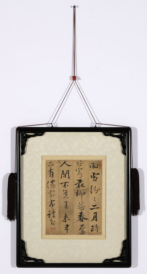 표암 강세황(豹菴 姜世晃, 1712~1791)의 작품(이효우 표구)