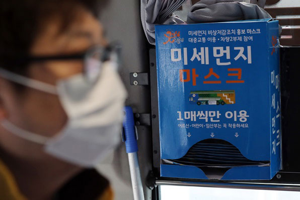 경기도 수원에서 서울역을 오가는 8800번 버스에 미세먼지 마스크가 비치돼 있다. 경기도는 수도권 미세먼지 비상저감조치에 따라 간선 급행버스 16개 노선 185대에서 미세먼지 마스크 1만 8천 장을 무료 배부키로 했다.