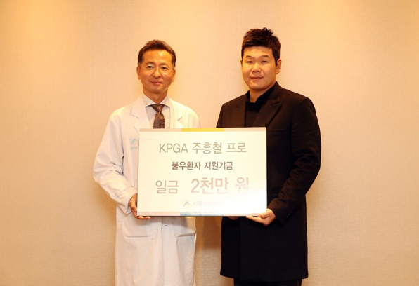 기부금 전달식에 참석한 주흥철과 최재원 서울아산병원 대외협력실장(왼쪽)