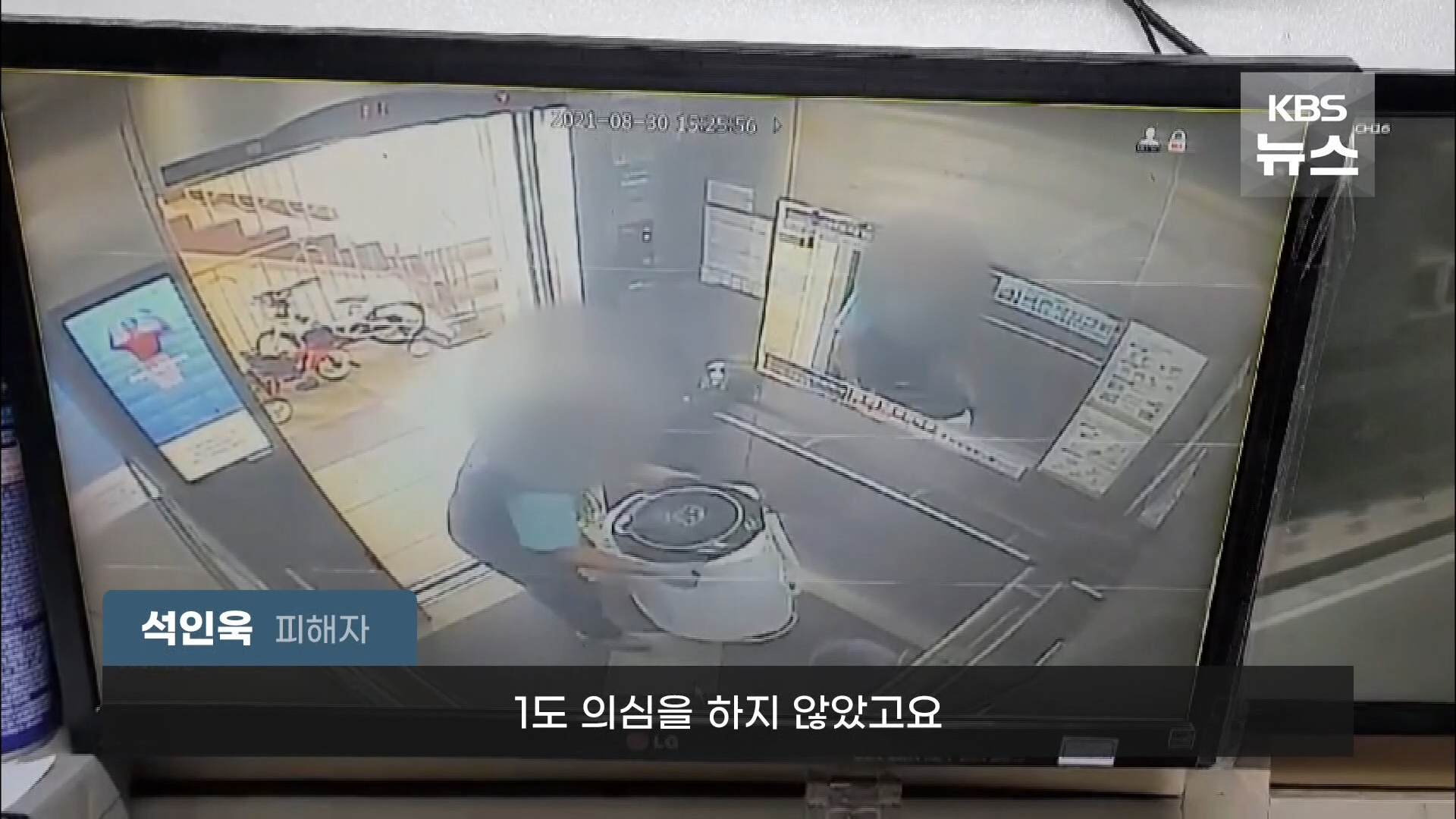 집 앞에 둔 세탁기가 사라졌다…CCTV 돌려보니