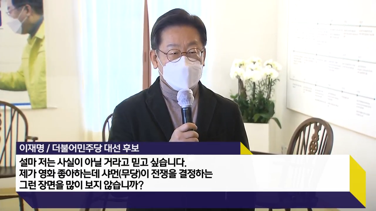 [사사건건] 국민의힘 “주홍글씨”…민주당 “인식에 경악”