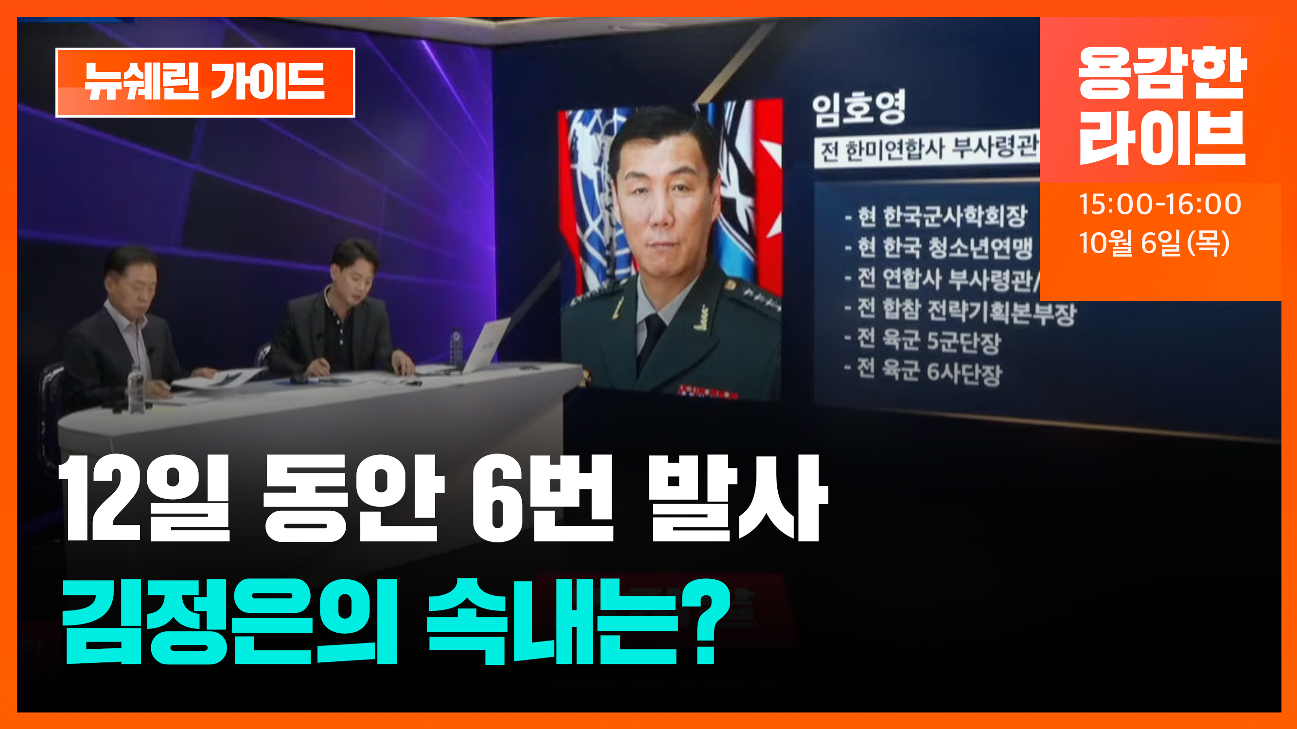북, 尹정부 들어 10번째 미사일 발사…“긴장 고조·국론분열 의도”