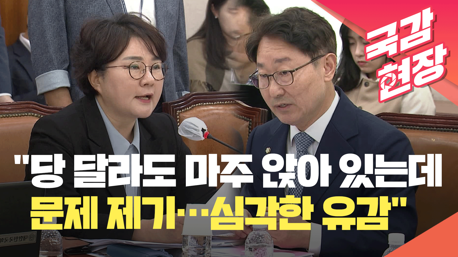 “전임 장관 일이니 지적 이해하지만”…박범계 의원이 ‘유감’ 표명…왜? [현장영상] 