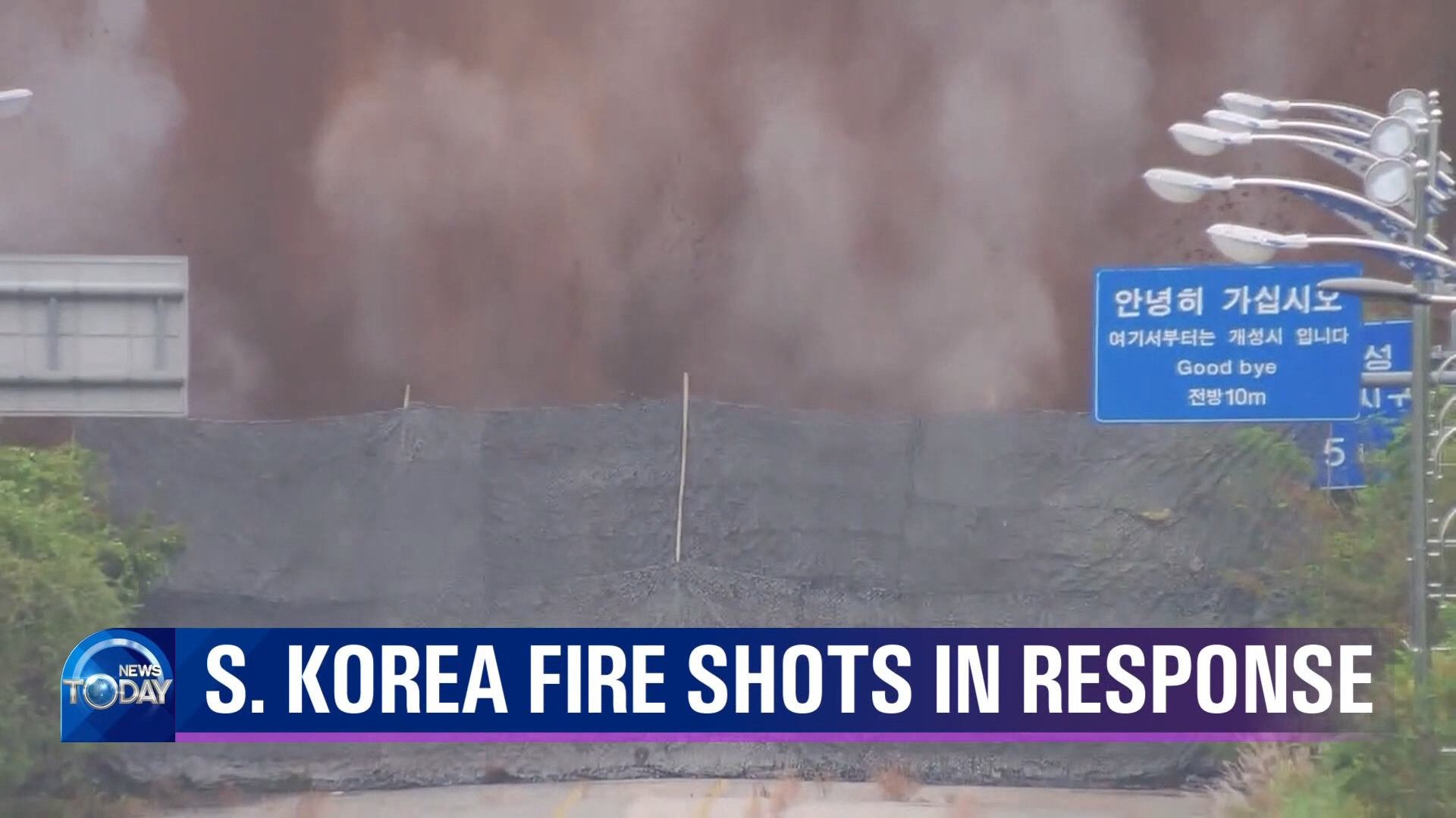 [News Today] S. KOREA FIRE SHOTS IN RESPONSE