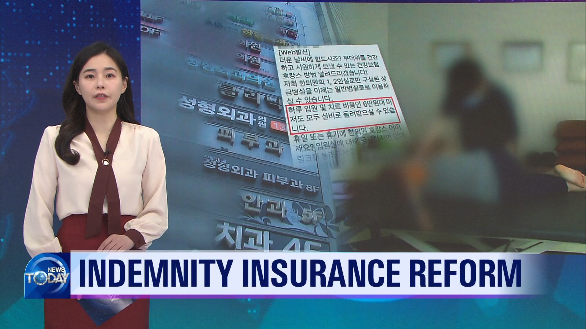 [News Today] INDEMNITY INSURANCE REFORM