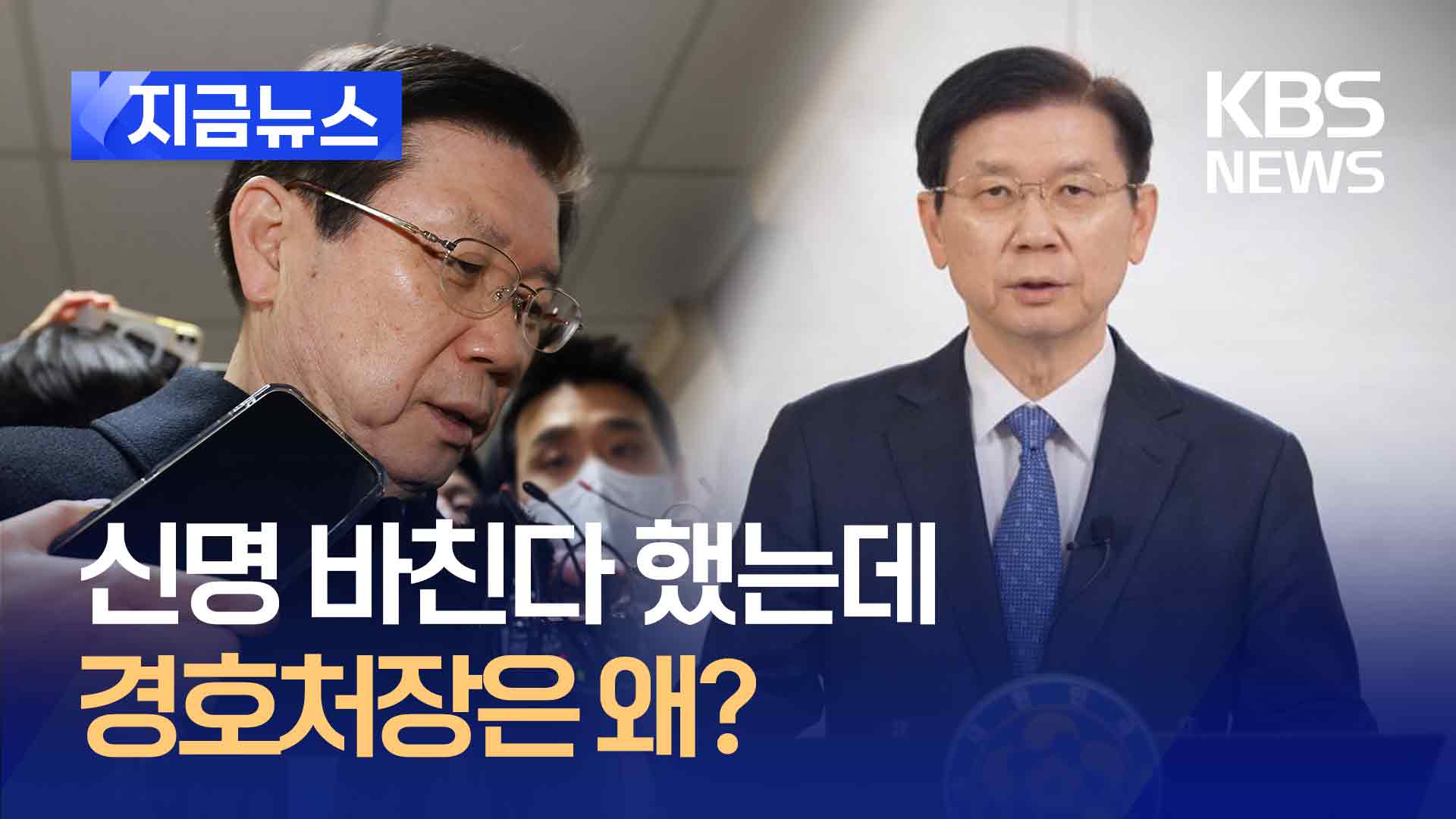 닷새전 신명 바친다 했는데…박종준 경호처장 사직 왜? 