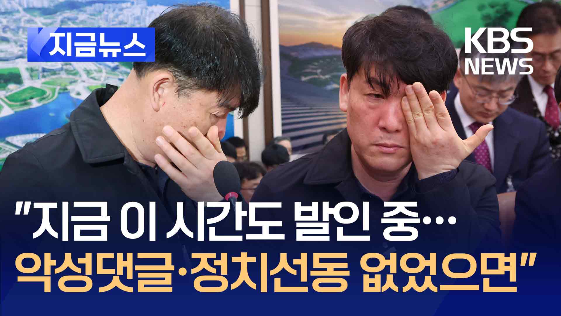 제주항공 여객기 참사 유족 “희생자들 편히 가게, 도와주십시오” 