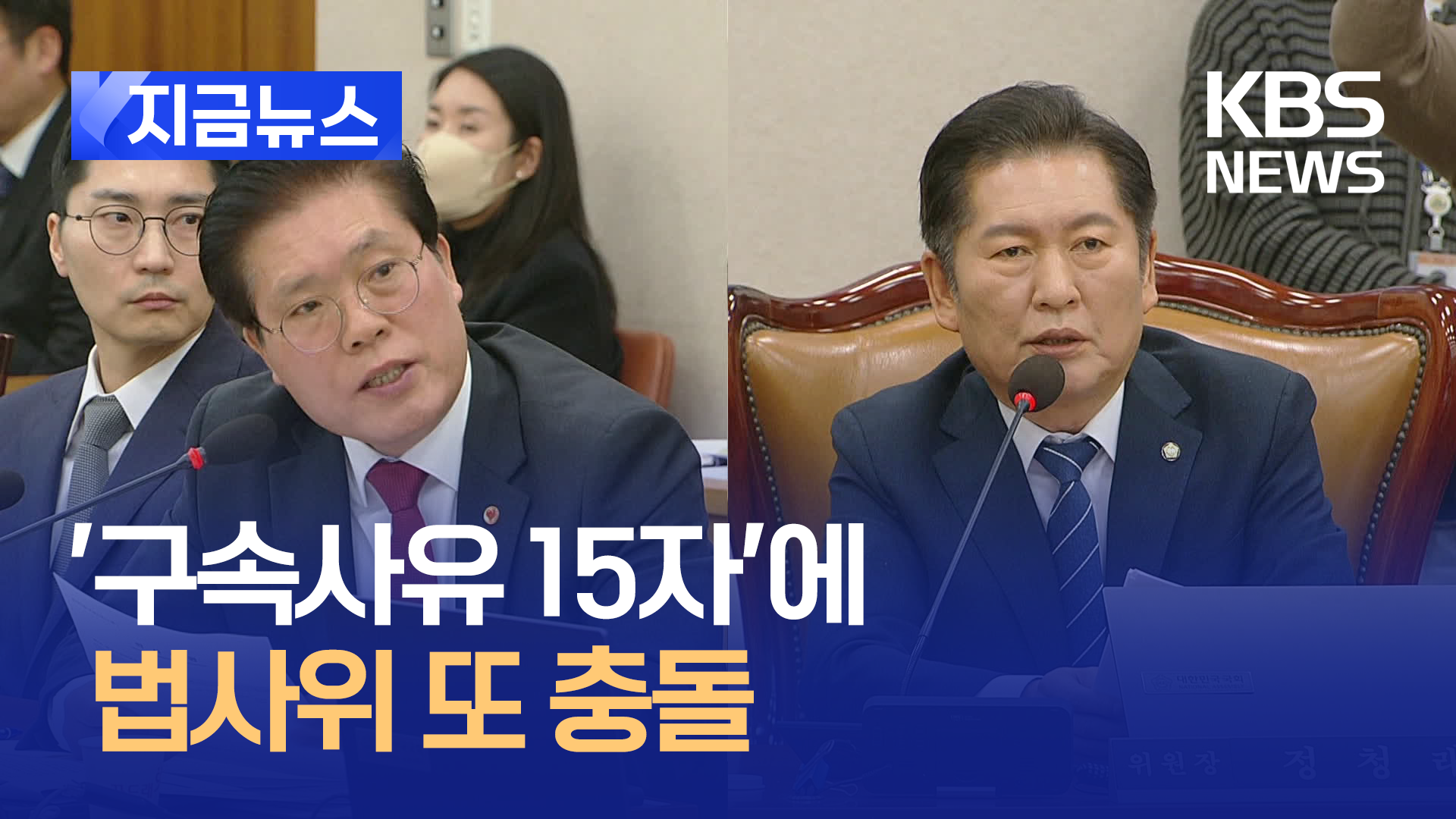 “구속 사유 15자, 납득되나”…“저는 100줄이면 좋겠어” 